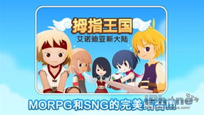 探索拇指王国的奇幻世界 Little Legends v2.0.0全面评测